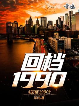 ص1990