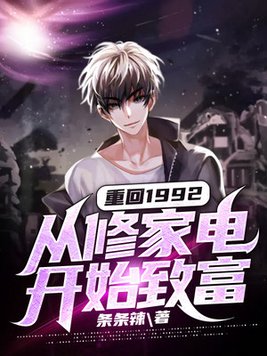 ػ1992޼ҵ翪ʼ¸