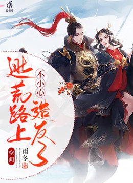 ռ䣺ӻ·ϲС췴