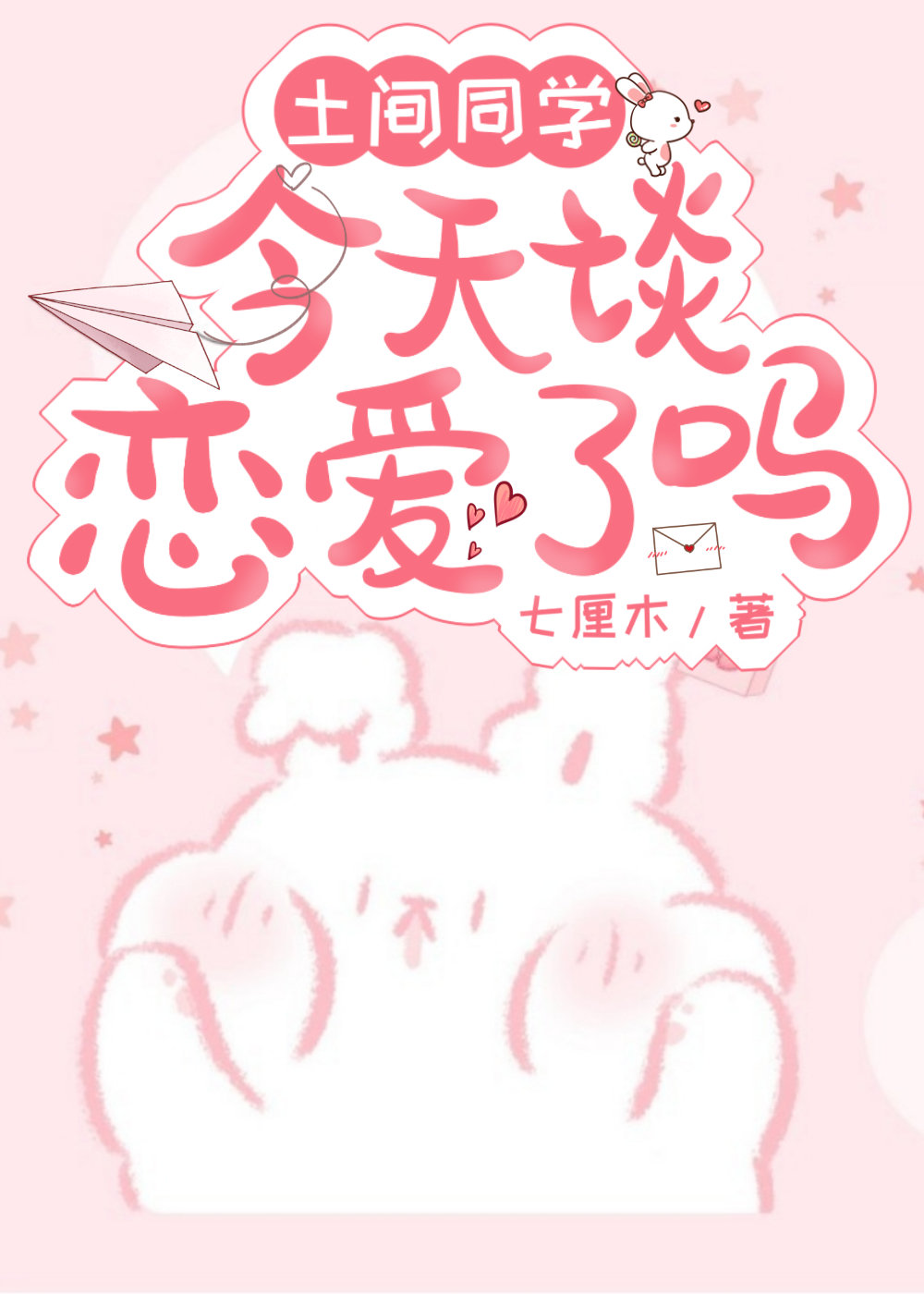 ͬѧ̸