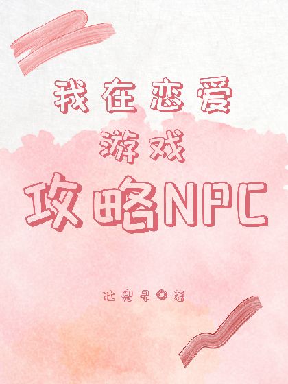 ϷNPC