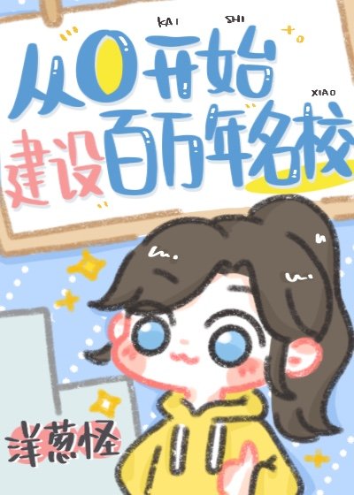 㿪ʼУ