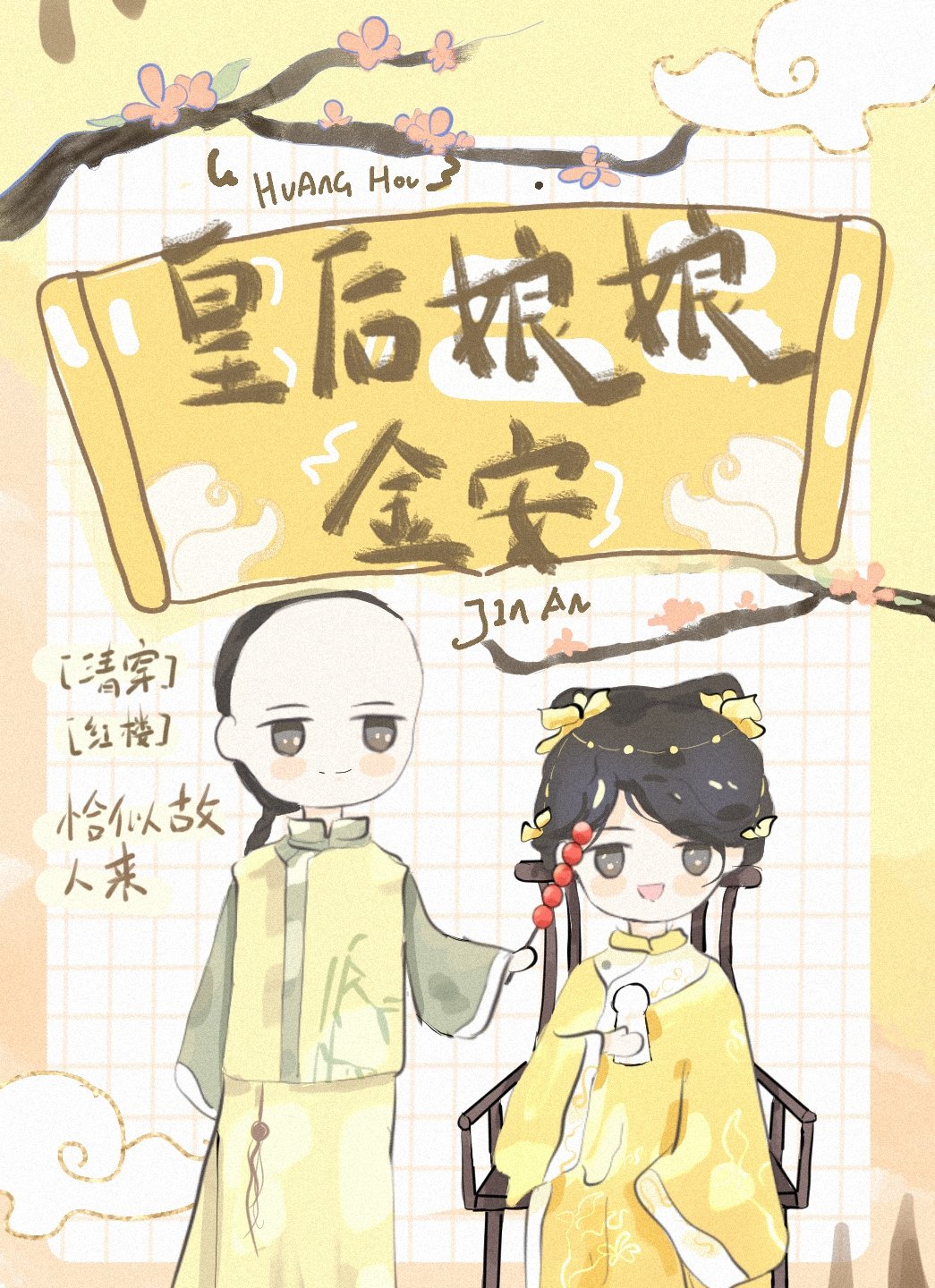 [崩+¥]ʺ