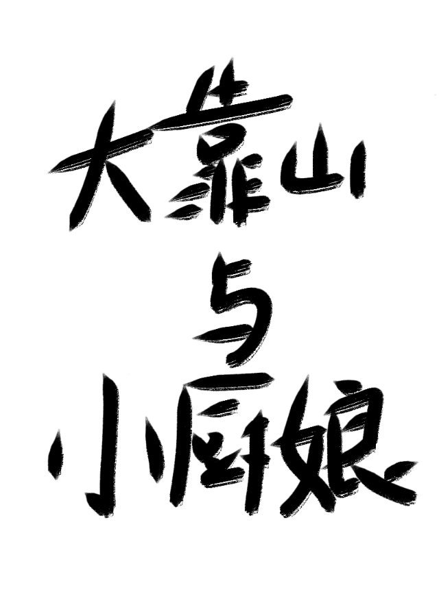 ɽС