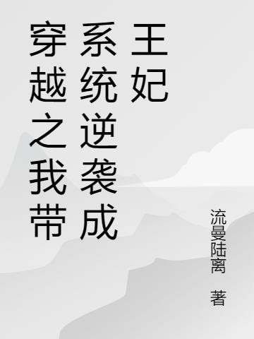 Խ֮ҴϵͳϮ