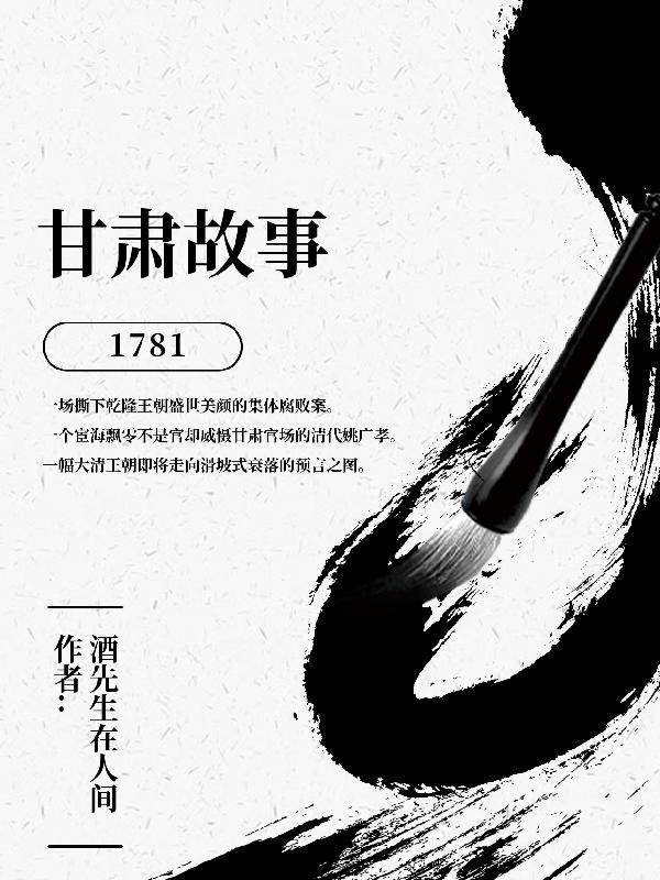 1781