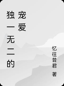 һ޶ĳ谮