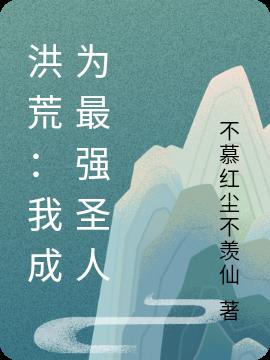 ģҳΪǿʥ