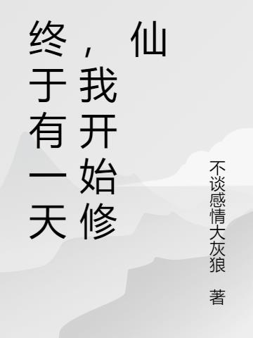 һ죬ҿʼ