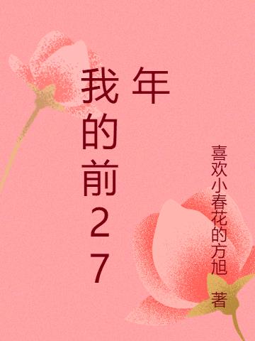 ҵǰ27