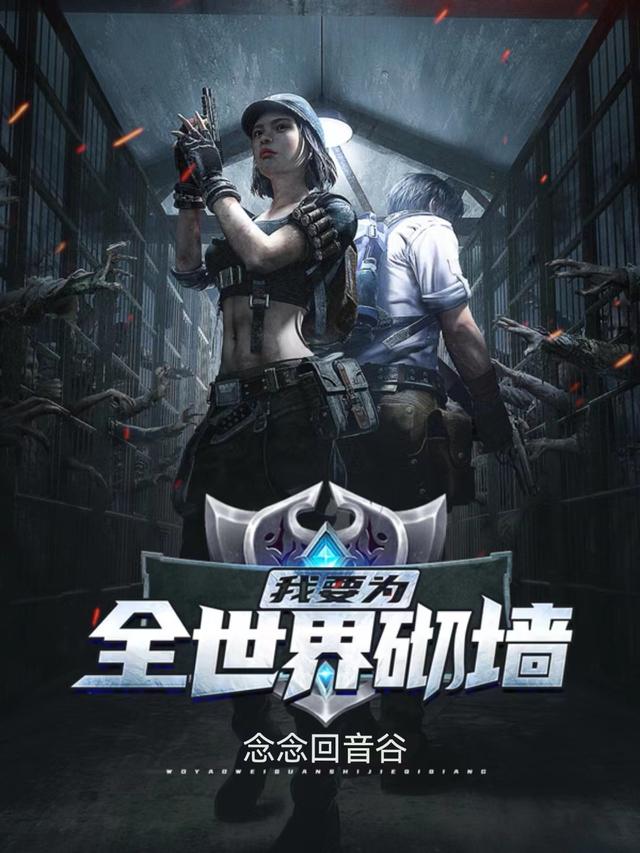 ҪΪȫǽ