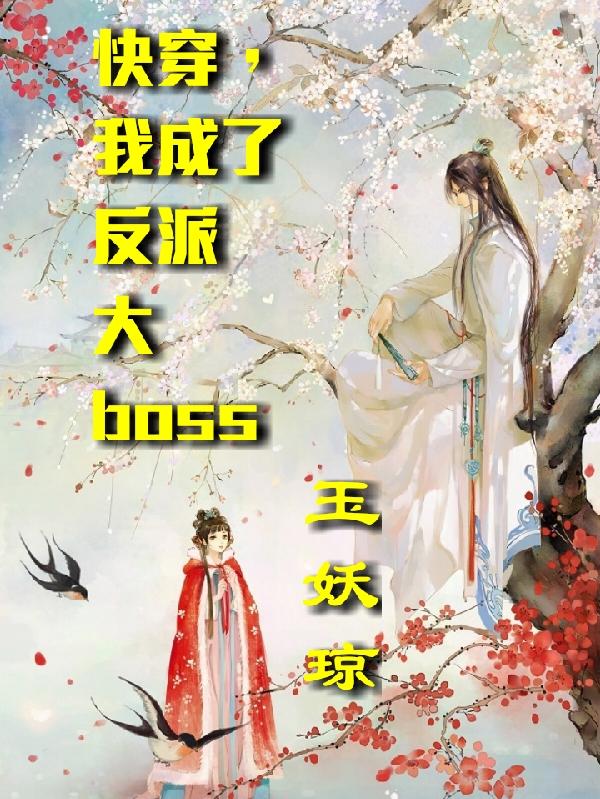 촩ҳ˷ɴBOSS