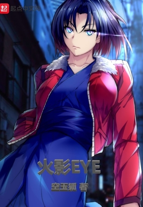 ӰEYE
