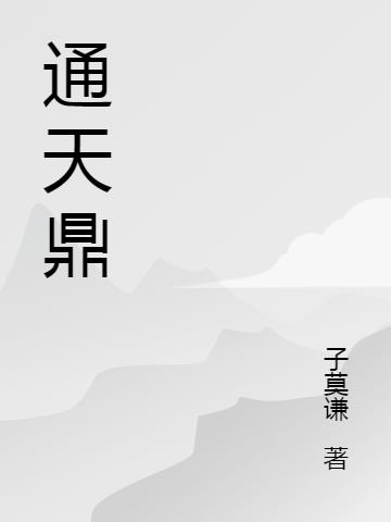ͨ춦