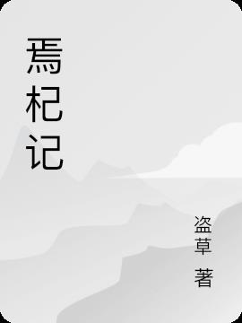 轼