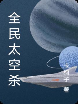 ȫ̫ɱ