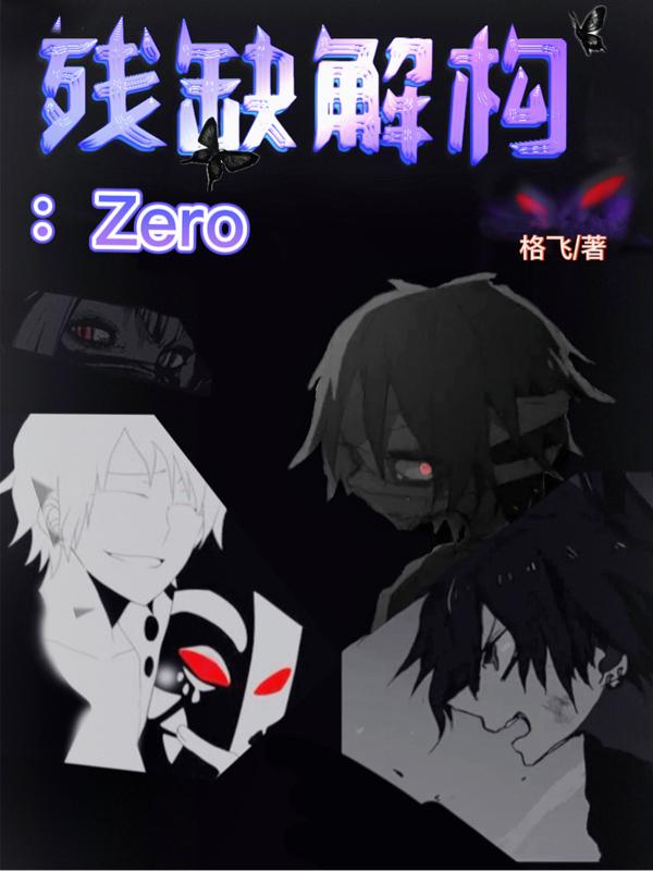 ȱ⹹Zero