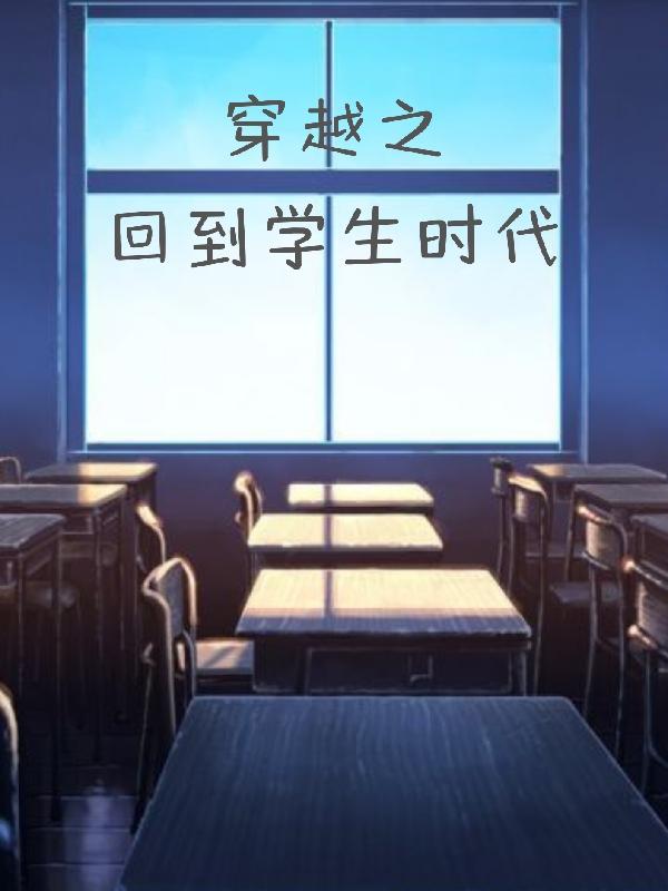 Խ֮صѧʱ