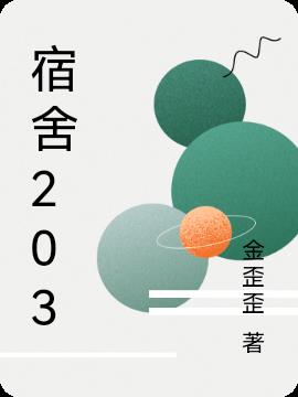203
