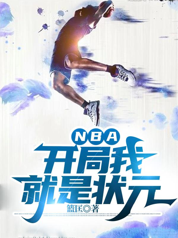 NBAҾ״Ԫ
