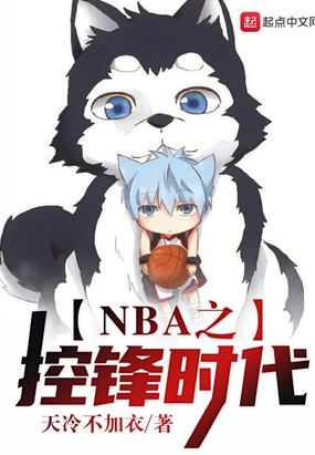 NBA֮طʱ