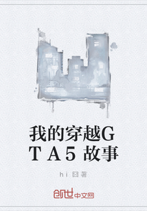 ҵĴԽGTA5