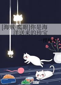 [ӥ]Ǻ䱦