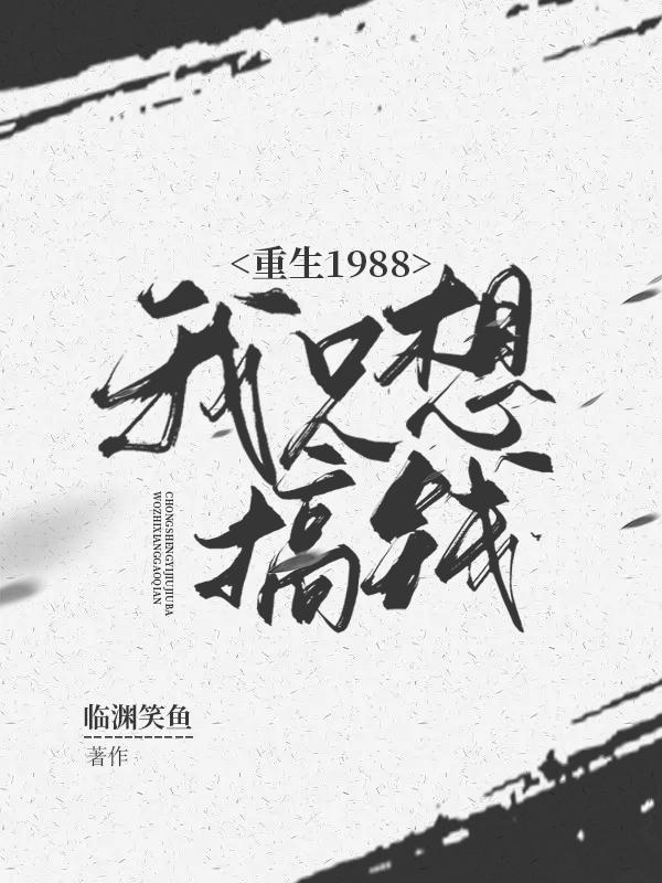 1988ֻǮ