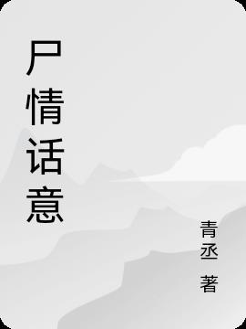 ʬ黰