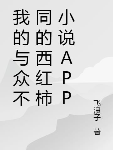 ҵڲͬС˵APP