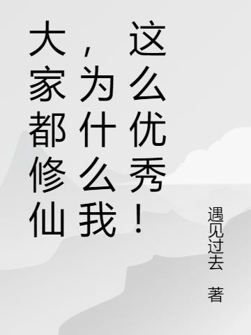 ҶɣΪʲôô㣡