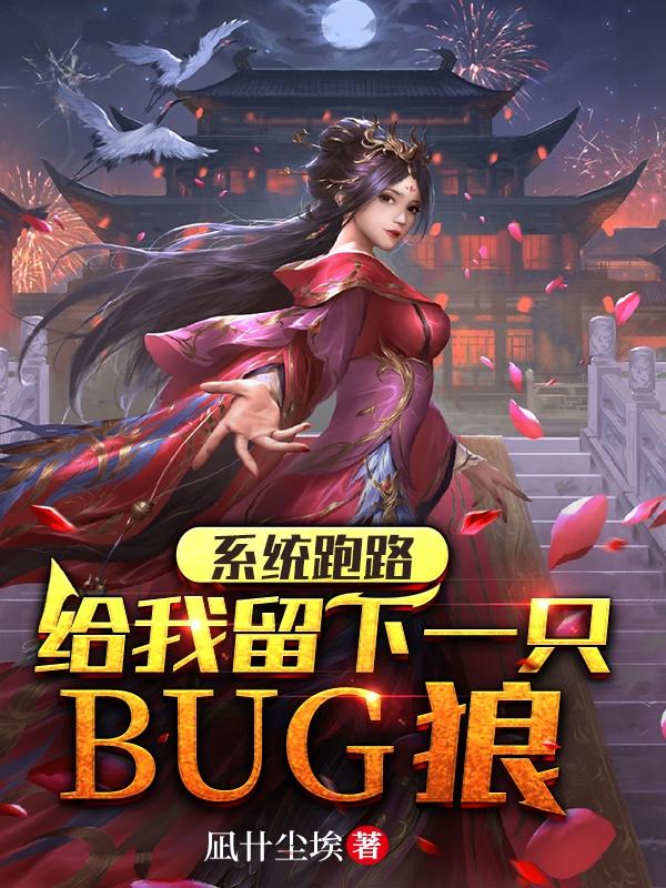 ϵͳ·һֻbug