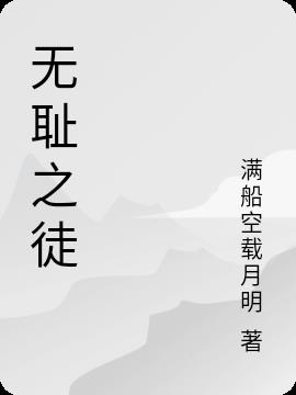 ޳֮ͽ