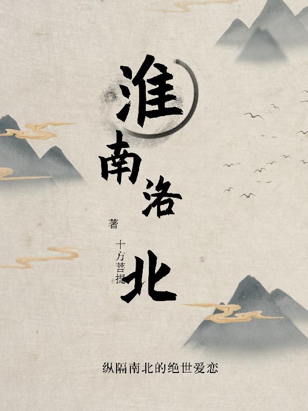 山