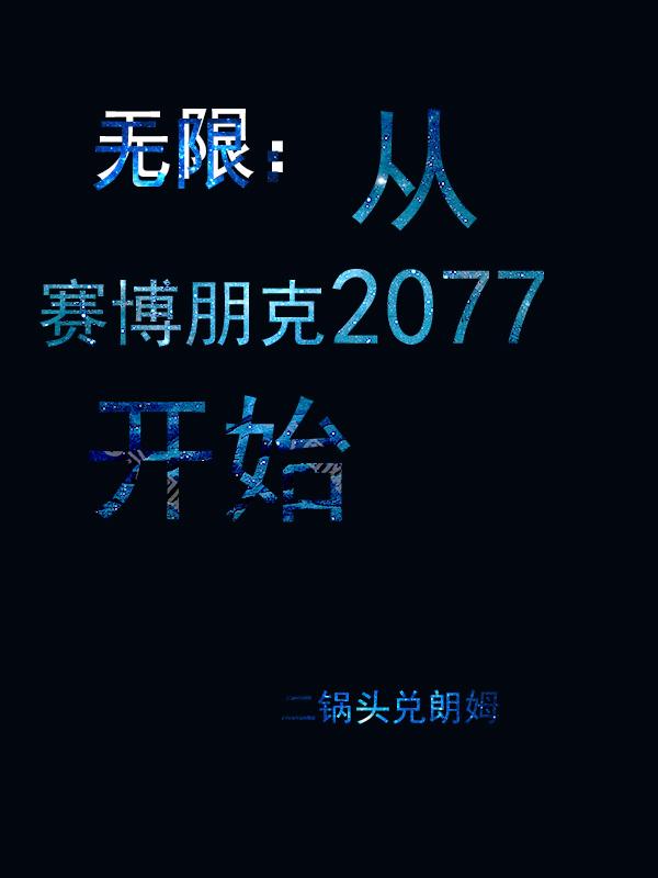 ޣ2077ʼ