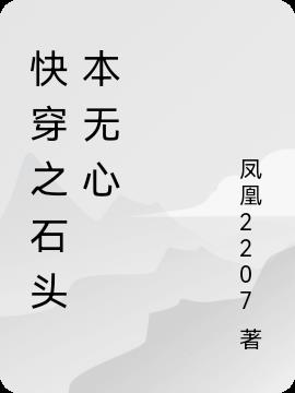 촩֮ʯͷ