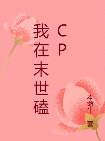 ĩCP