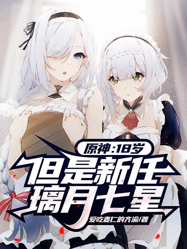 ԭ18꣬