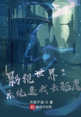 Ӱ磺ϵͳȥħ