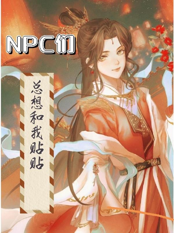 NPC