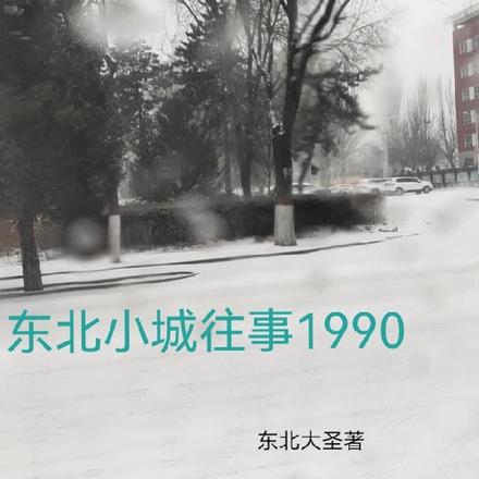 С1990