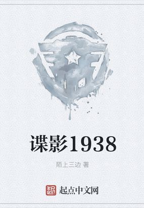 Ӱ1938