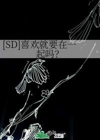 [SD]ϲҪһ