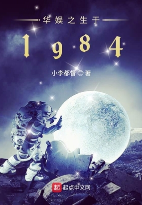 ֮1984