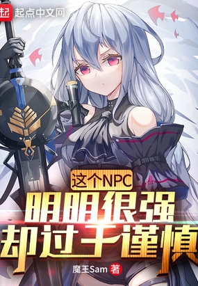 NPCǿȴڽ