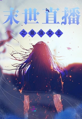 ĩֱ֮ǿŮ