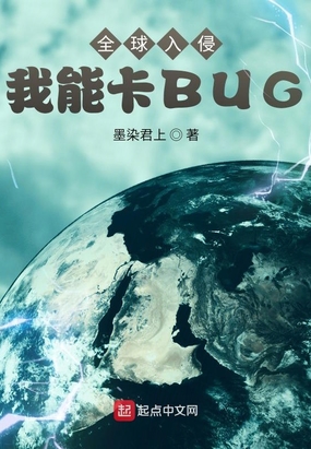 ȫܿBUG