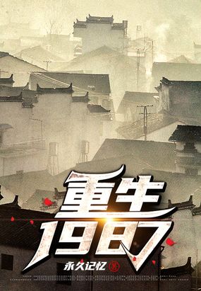1987