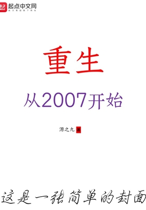 ,2007ʼ