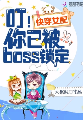 촩Ů֮ѱboss
